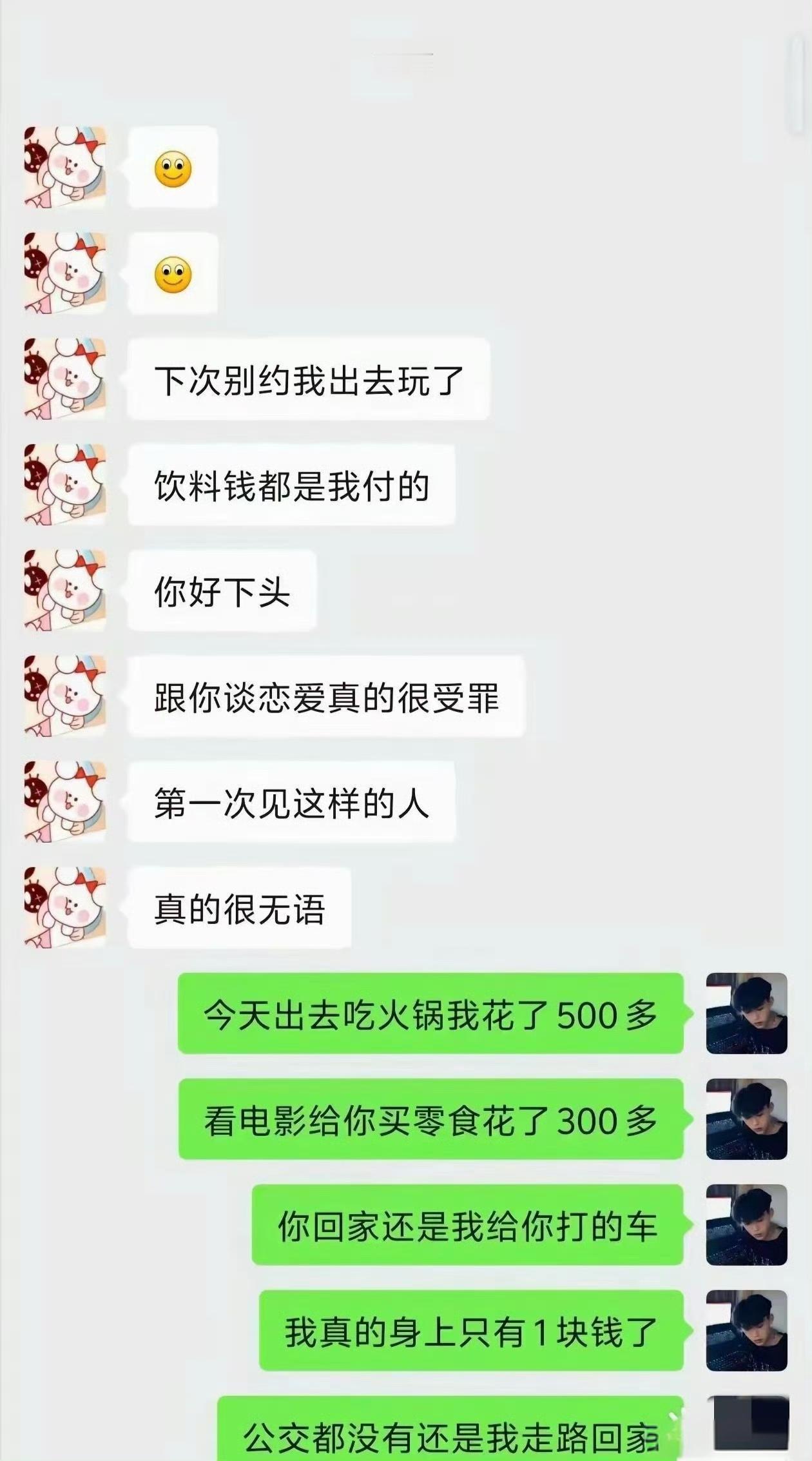 看到这些话我也是醉了[呲牙笑]