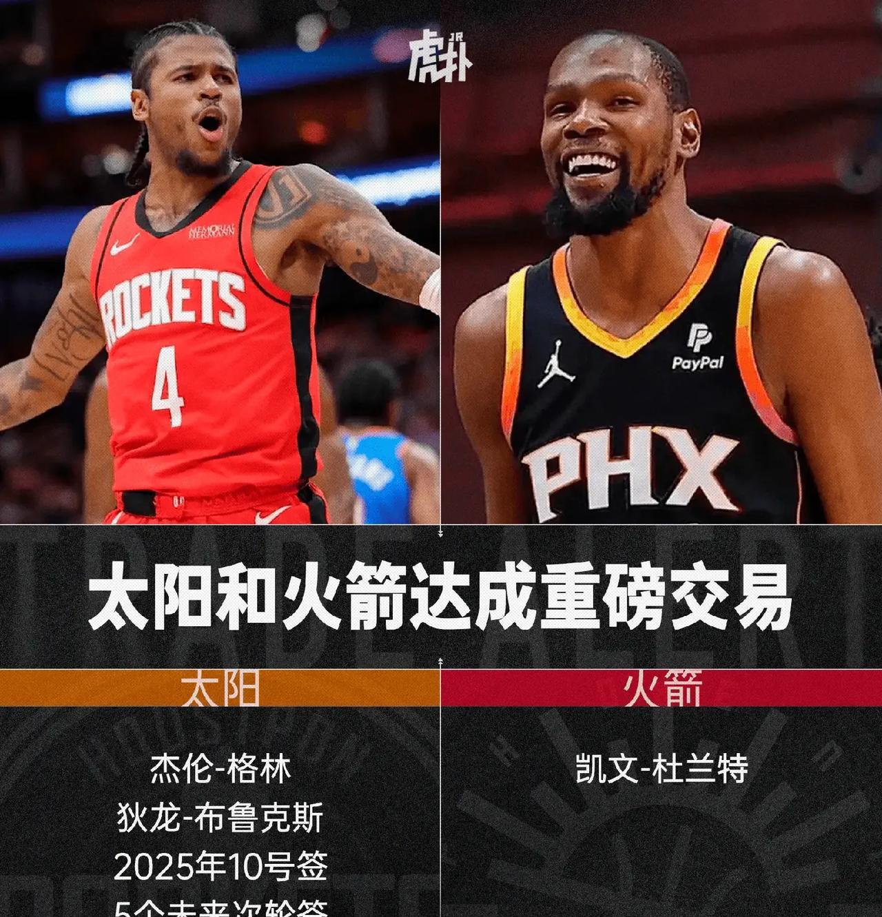 斯通太不争气了，竟然一口气加价加那么多，交易格林不要紧，加上5个次轮也不要紧，怎