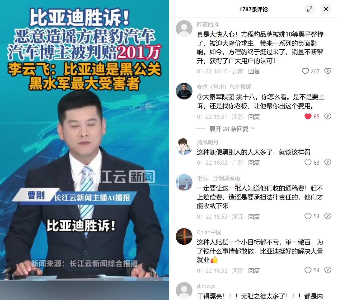 当年靠“18升油耗”黑方程豹的“姚18”，这回赔了201万。事儿其实特清