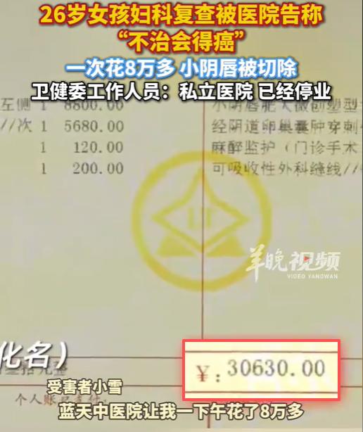 “必须严惩！”河北一26岁女孩去做妇科复检，结果医生告诉她，要做手术，否则会得癌