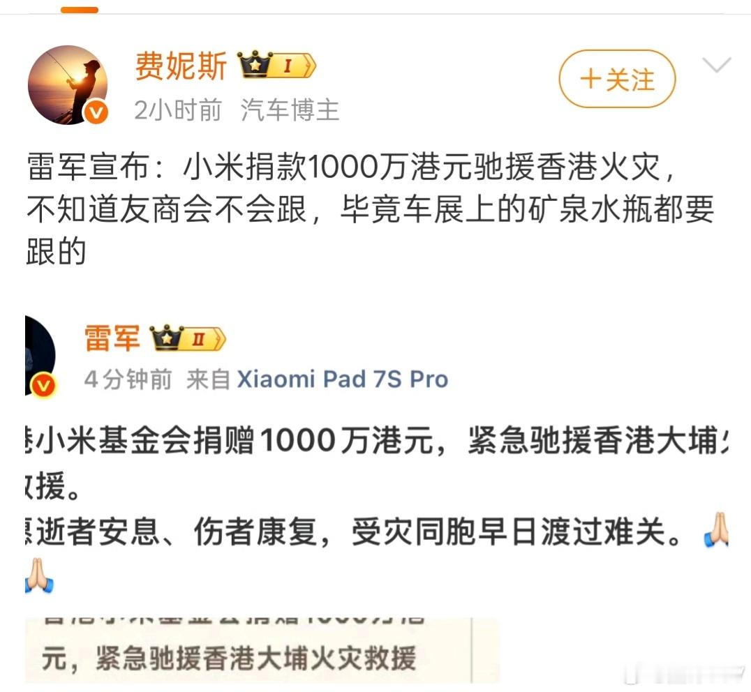 这种人就是妥妥的极端粉丝，品牌负资产，小米科技捐款1000万，本来是一件非常值得