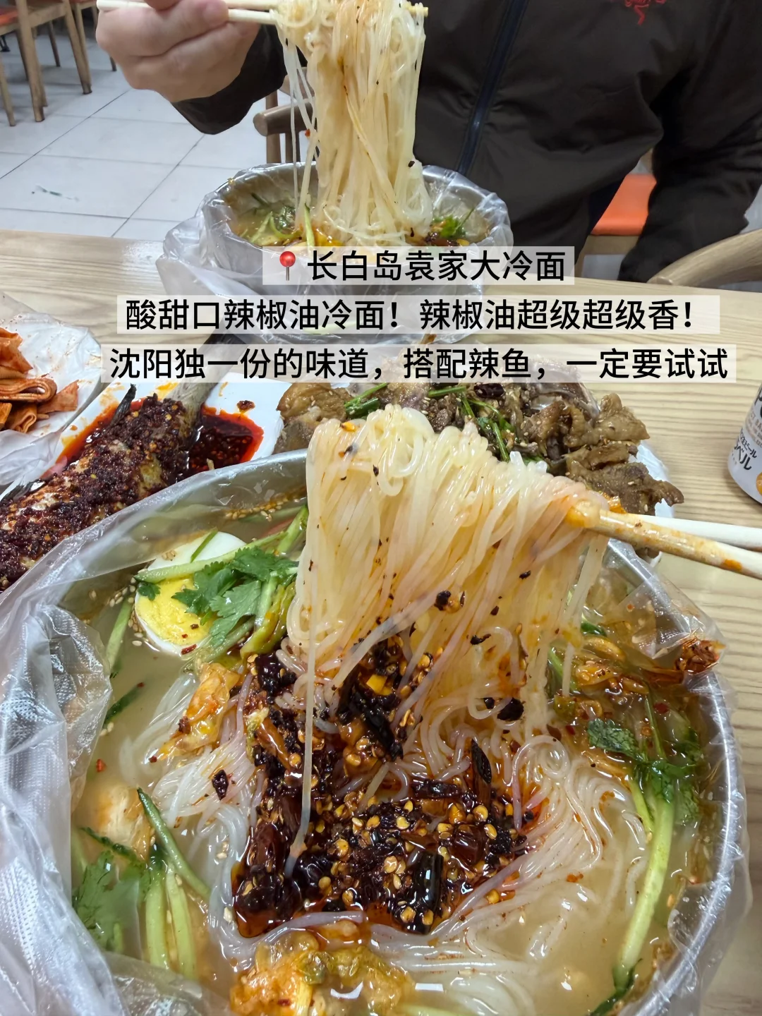 近期在沈阳吃到的好吃16件套（合集）