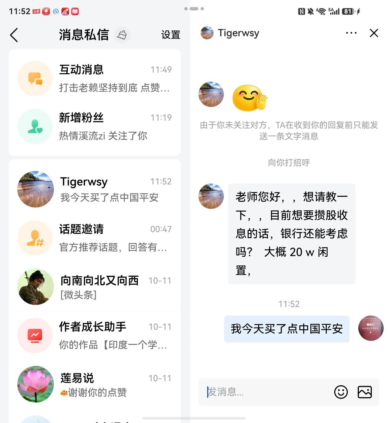 有朋友问我，银行股还可以买吗？我不再买了，我今天加了点中国平安，股息率5%以上。