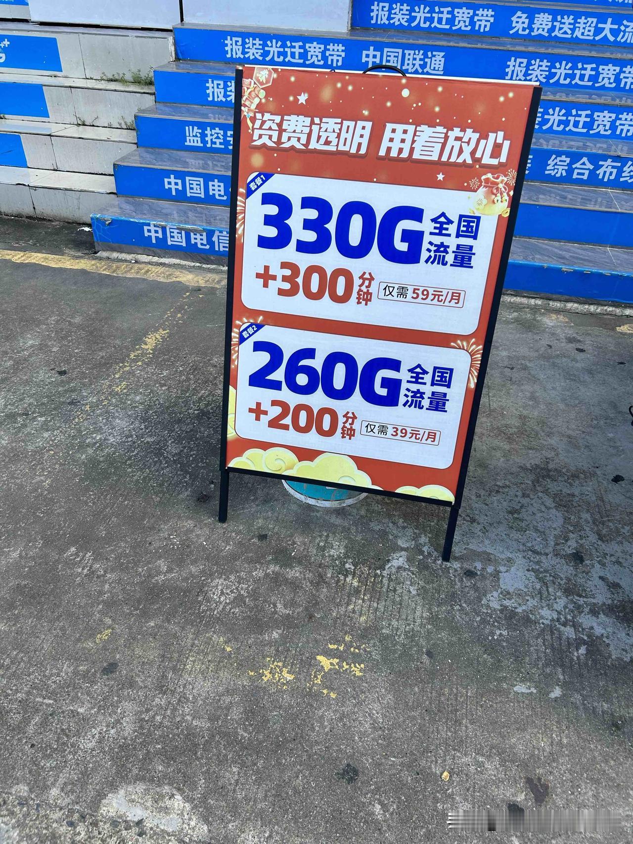 三大运营商的这种大流量套餐，老用户是无缘的。三大运营商对新老用户是区别对待了的
