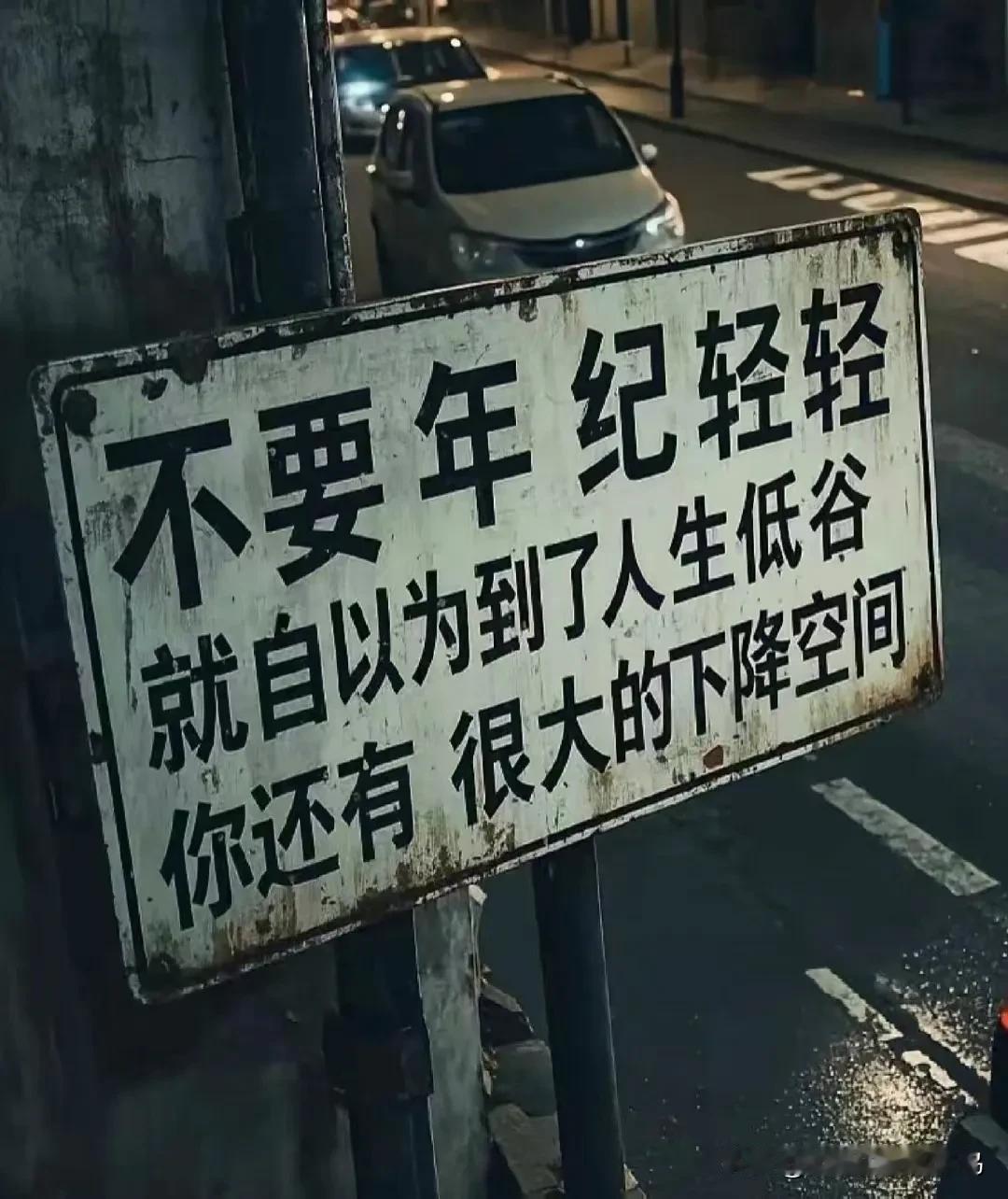 江湖实在太凶险最近听了一堆狗血故事总结了赚钱的三要，三不要第一个要，事前一
