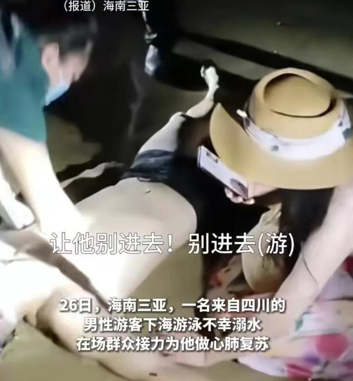在三亚溺亡的男子只有31岁，是从四川过去旅游的。台风刚过，他不听妻子劝阻，仗着退