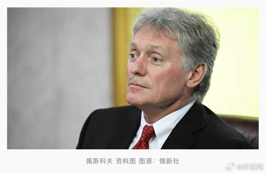 特朗普称俄乌冲突如'小孩打架'遭克宫强硬回怼：这是俄罗斯的生死存亡问题！
