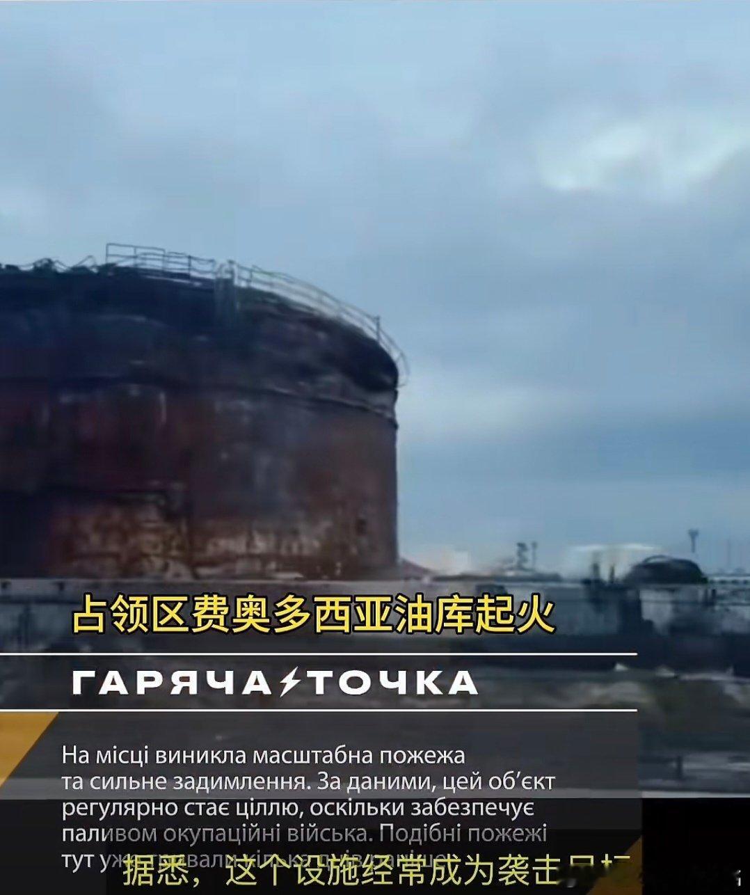 乌俄战争日报第1506天4月8日，乌无人机于7日至8日夜间，连续袭击了克里米亚半