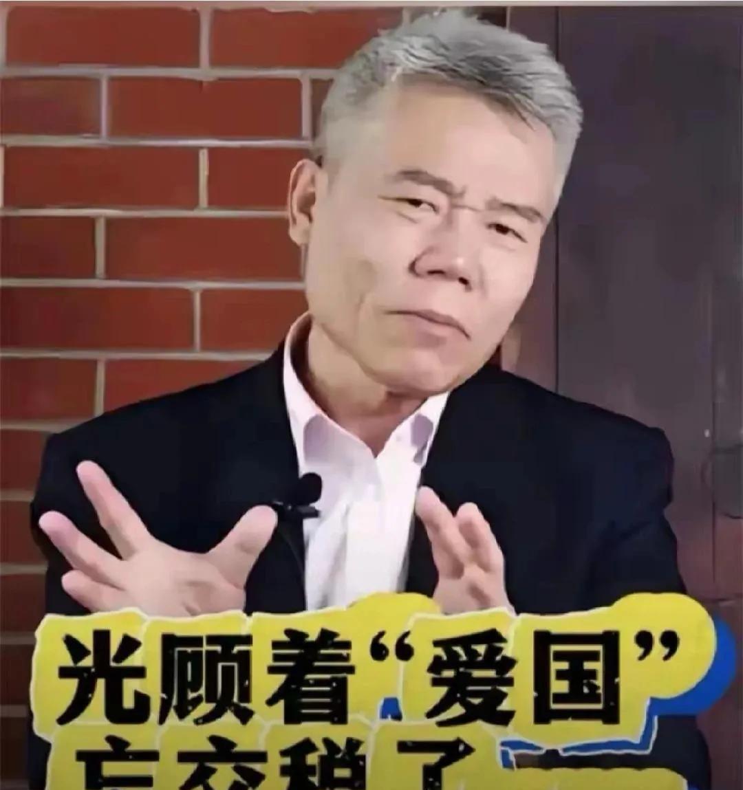 “爱国主义”成了一些人开口闭口的一门生意，也收获了无穷无尽的流量，赚得盆满钵满，