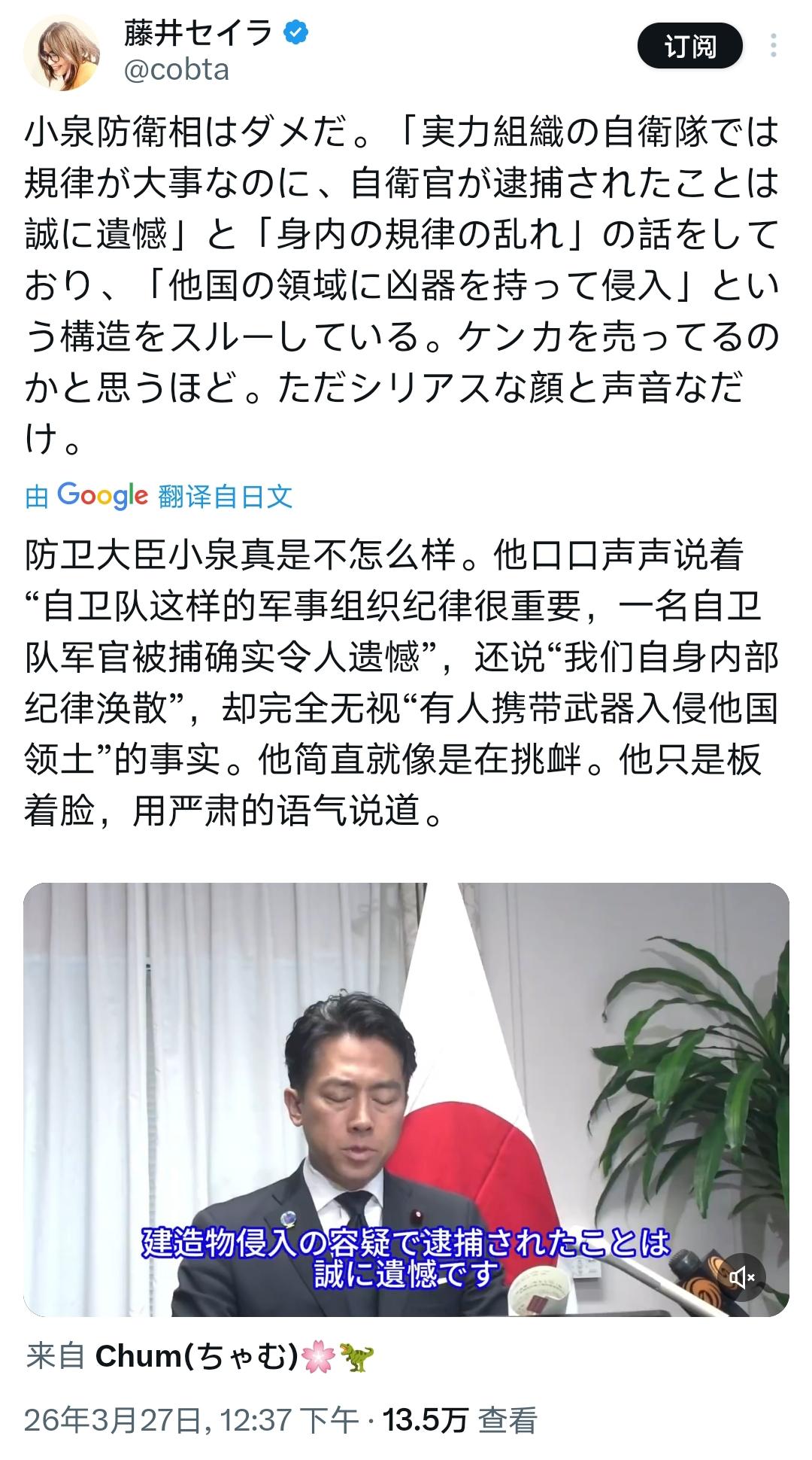 日本网友怒批：小泉进次郎的回应，就是赤裸裸的挑衅！日本网友藤井一针见血：