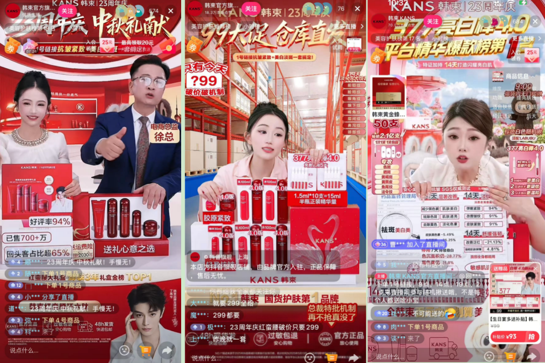 275亿潮汕美妆首富, 陷入成分风波