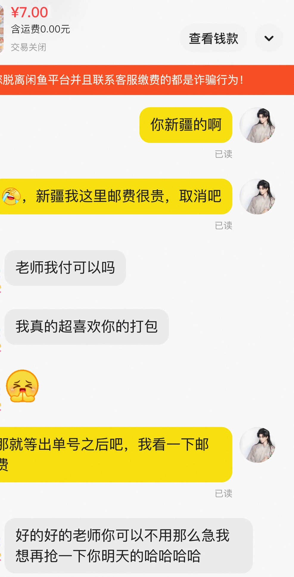 真的有被侮辱到，谢谢！