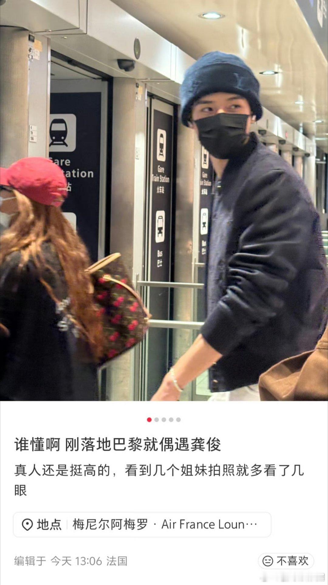 龚俊，陈都灵，章若楠抵达巴黎✈️如此养眼的三个人期待看秀造型！！​​