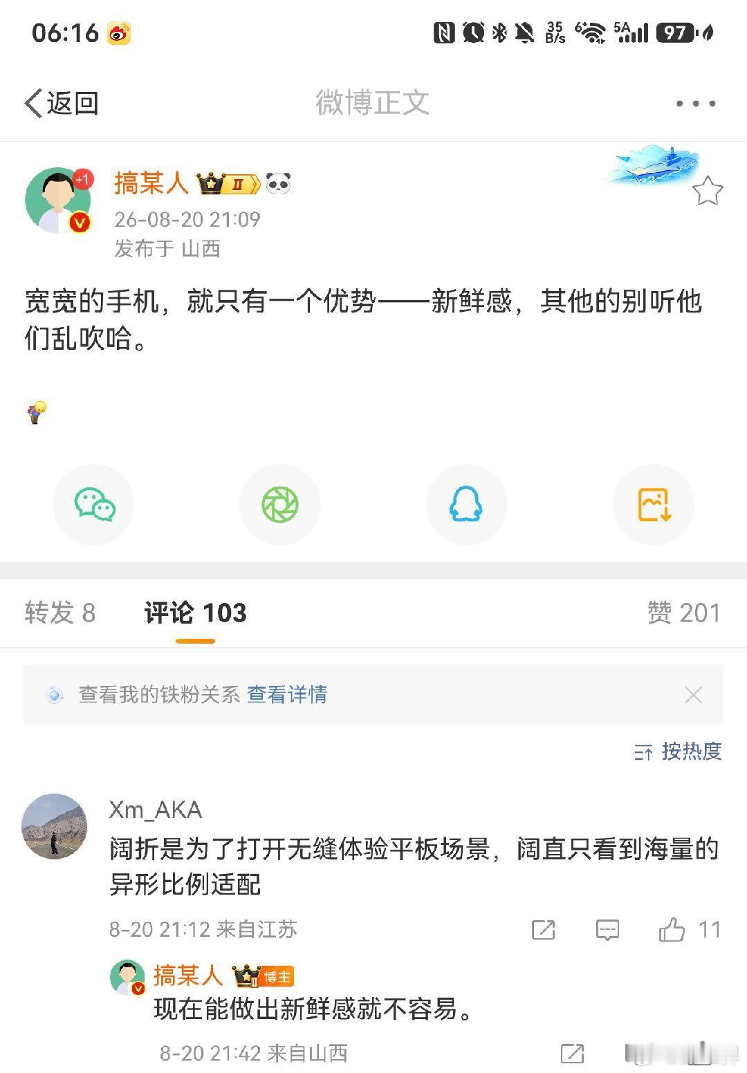 华为PuraXView进去了一批，封了一批，剩下的还在阴阳怪气。他们有一个共同特