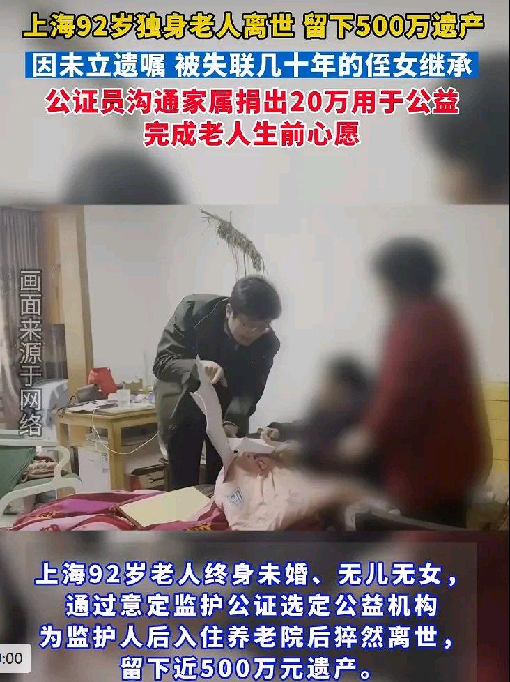 上海这两位老人的故事太让人感慨。92岁的顾梅娣一生未婚、独居，节俭到极点，冬天舍