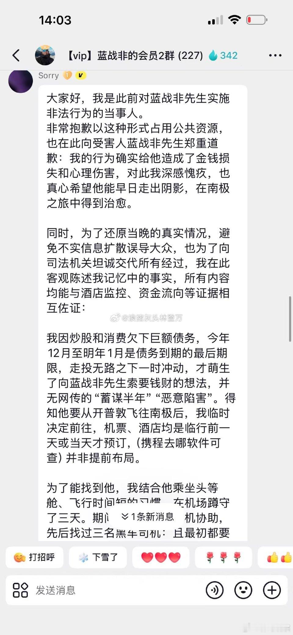 疑似绑架蓝战非的人自首第一次见到绑匪因占用公众资源而道歉的......这个自首的
