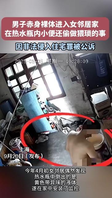 据法治进行时9月19日消息，一女子回家之后，发觉家中热水壶里的水散发着奇怪的异味