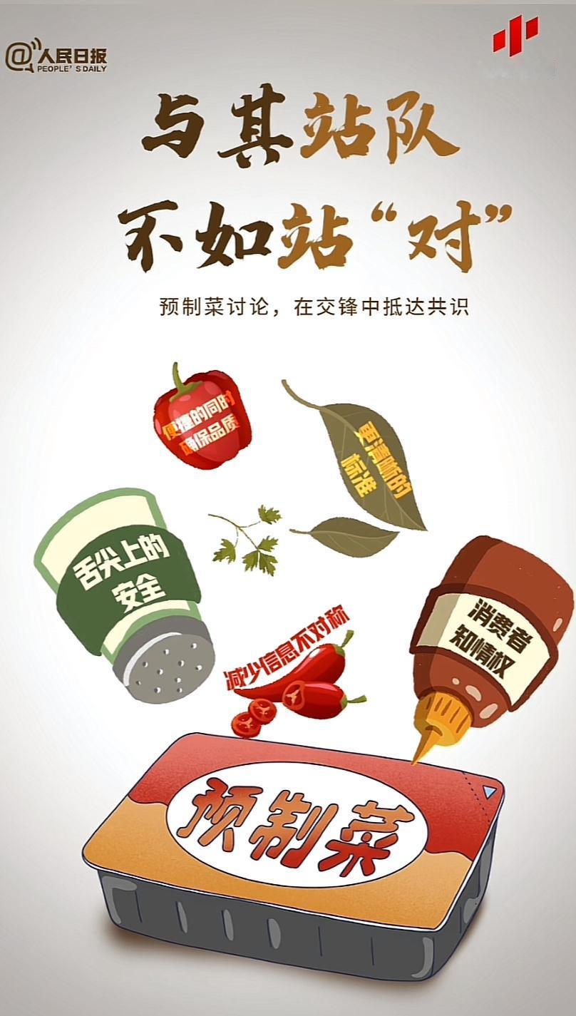 央视出手了！这件事不简单！央妈直接下场敲打西贝的支持者们，一句【与其站队，