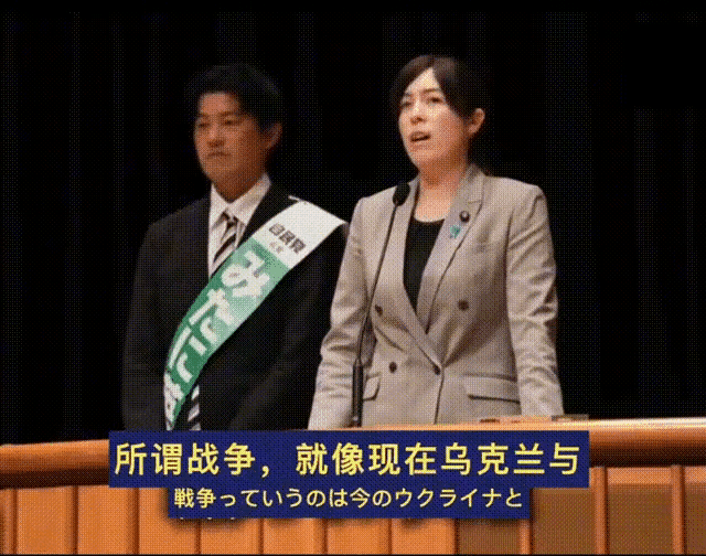 日本会不会修宪，看看经济安保大臣小野田纪美的这番话就一清二楚了！她拿俄乌战