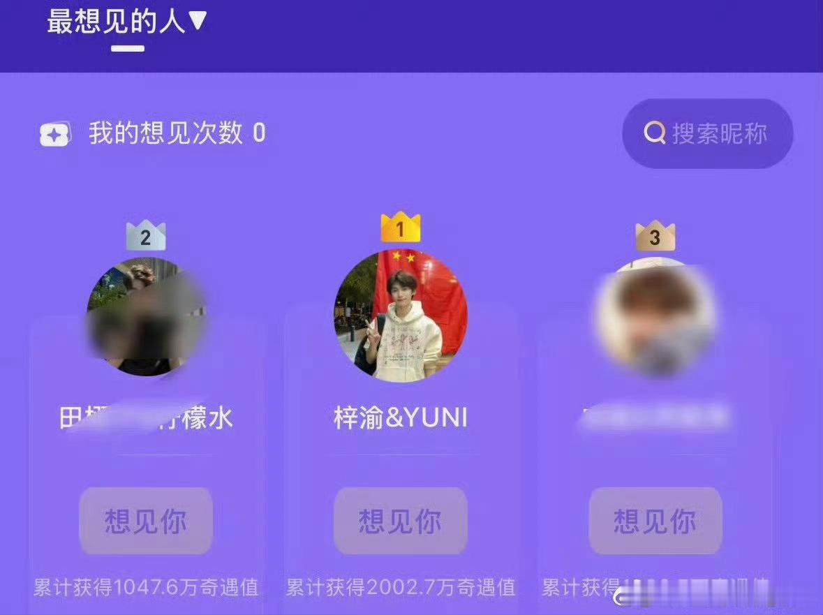 梓渝奇遇值突破2000万断层第一​​​