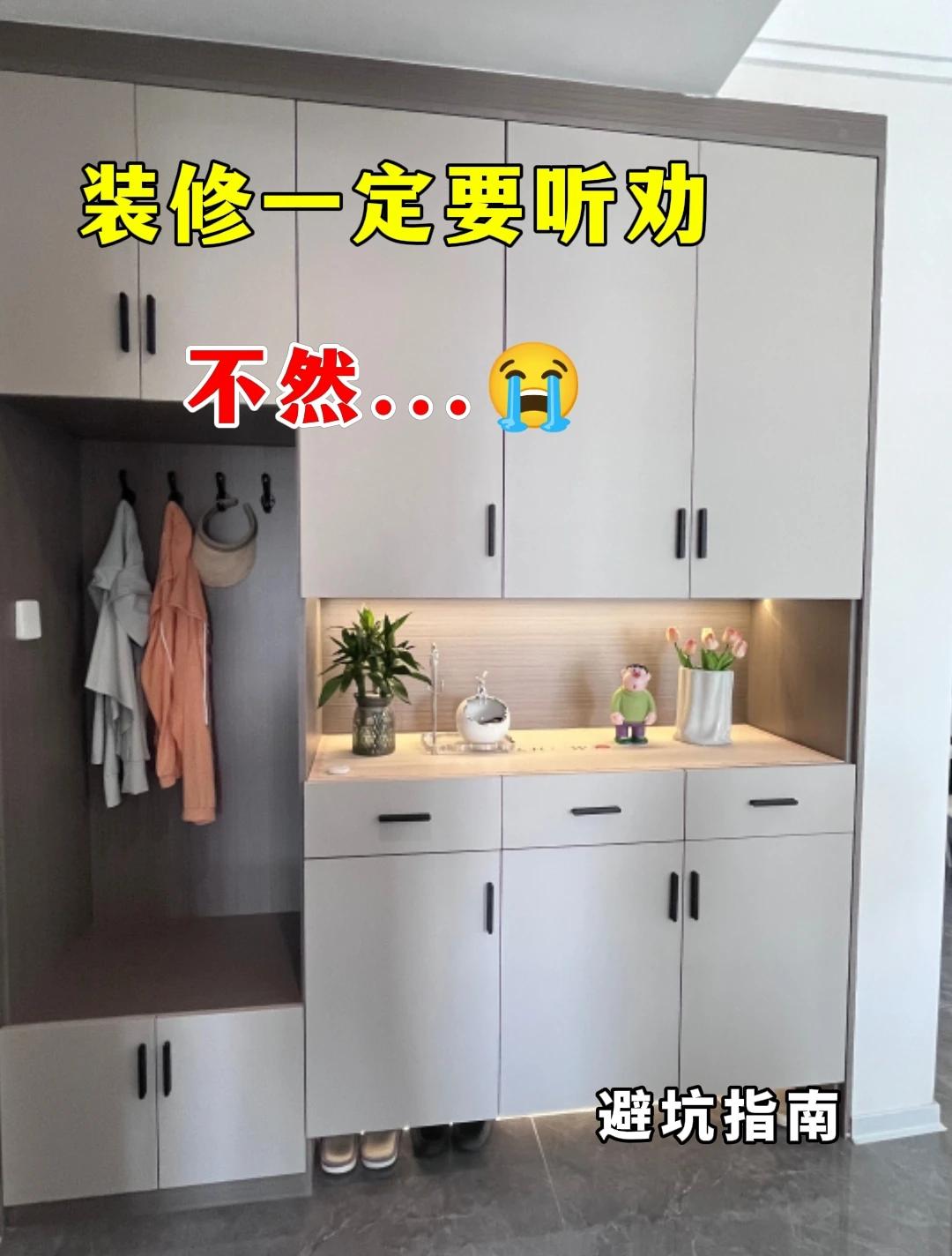 装修一定要听劝，不然...