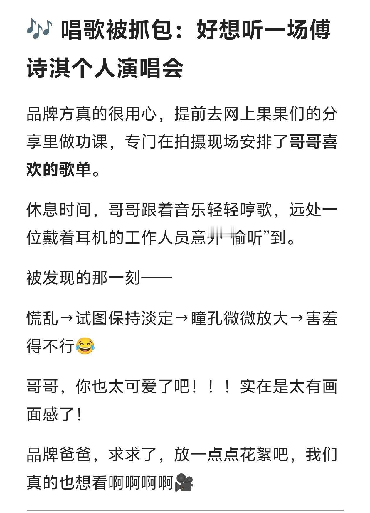 多芬品牌说，打动他们的不是数据，而是成毅骨子里的真诚、真实、用心。拍摄时ee会主