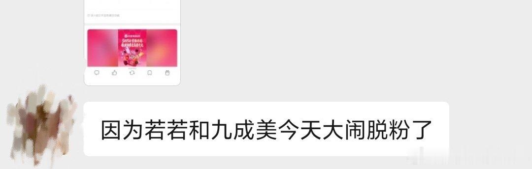 若若在内涵谁若若今天又跳出来田栩宁粉丝又跑了多少啊？田栩宁粉丝为啥不敢⛰️若若只