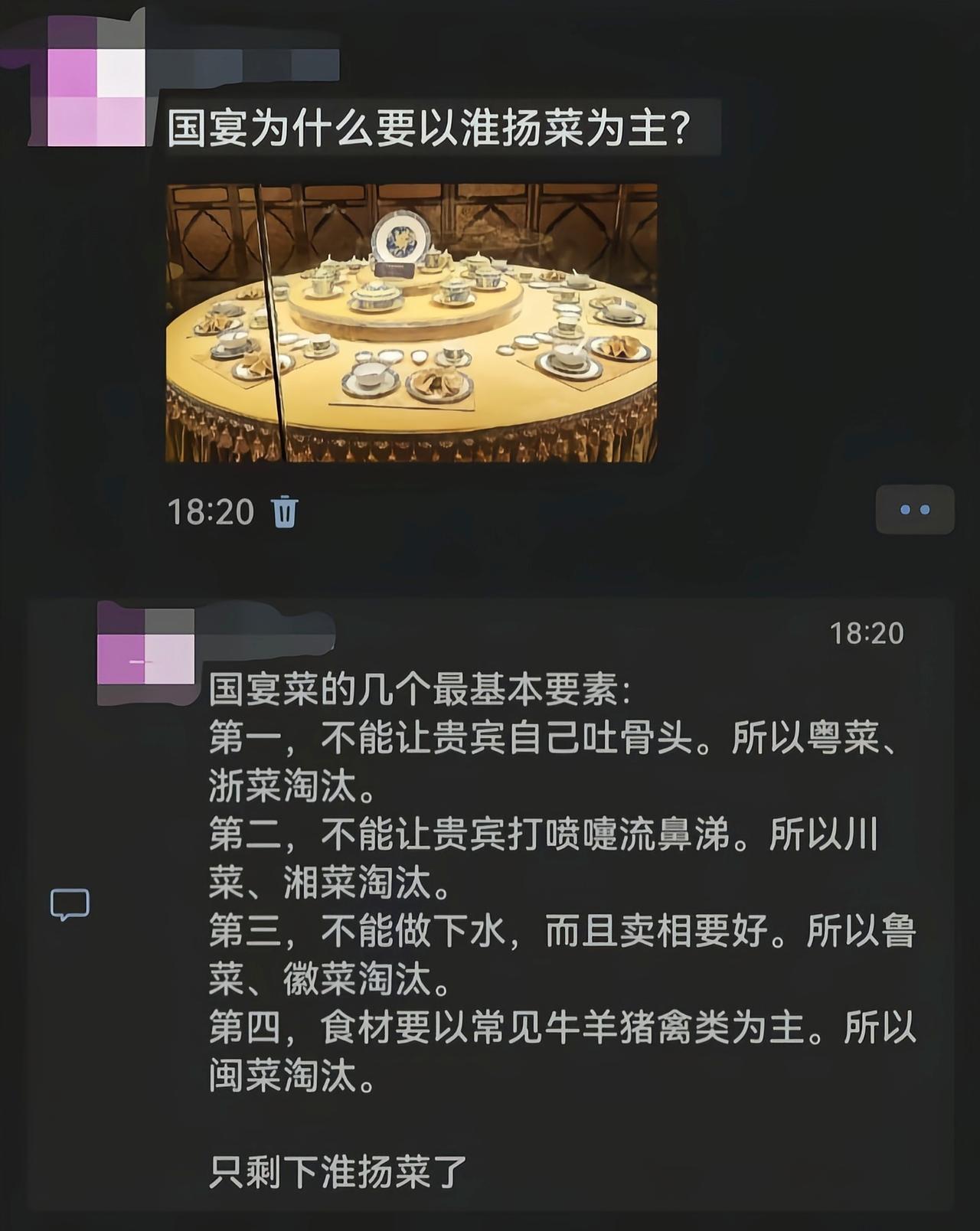 因为淮扬菜清淡精致，适合任何人的体质，不会引起不适[吃瓜]