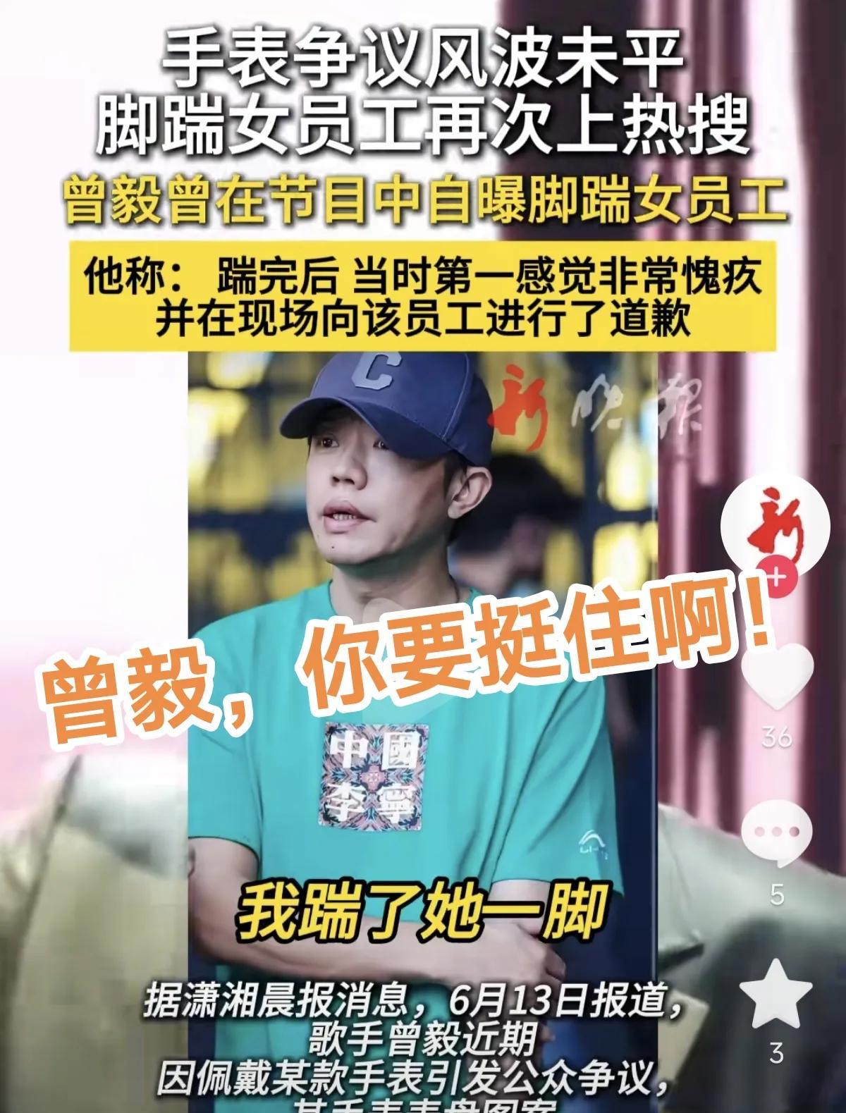 发现没有，曾毅的黑料一个接着一个！有人猜他得罪了华晨宇，有人说是为了转移罗这件事