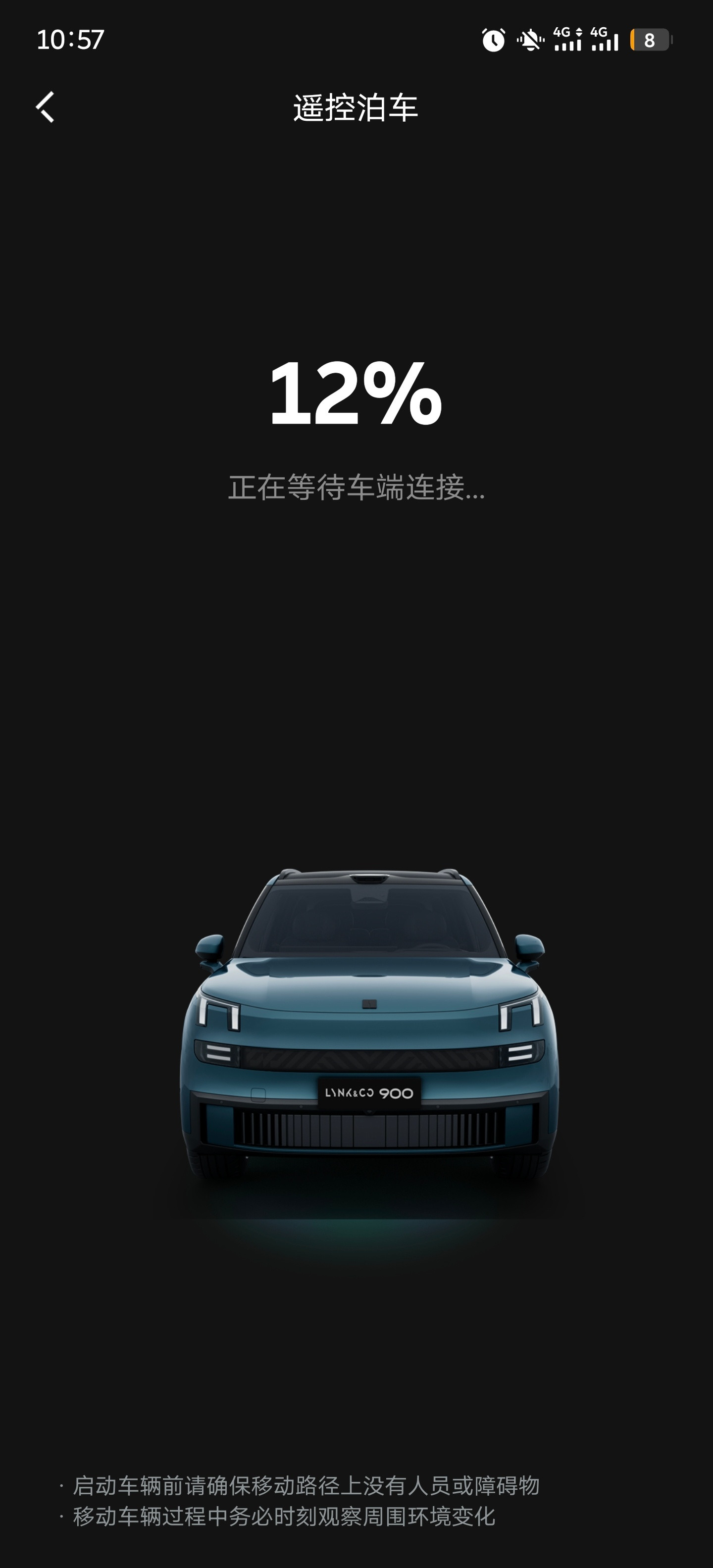 索尔芯片，召唤速度很快，可能就十几秒，可用度非常高，这是明显比蔚来系要好的地方