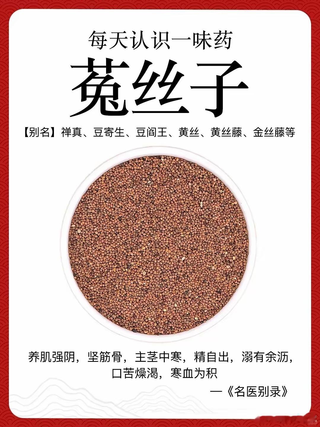 ｛补肾固肾｝熟地黄8g山茱萸6g枸杞10g菟丝子6g做法食材冲洗干净，加水500