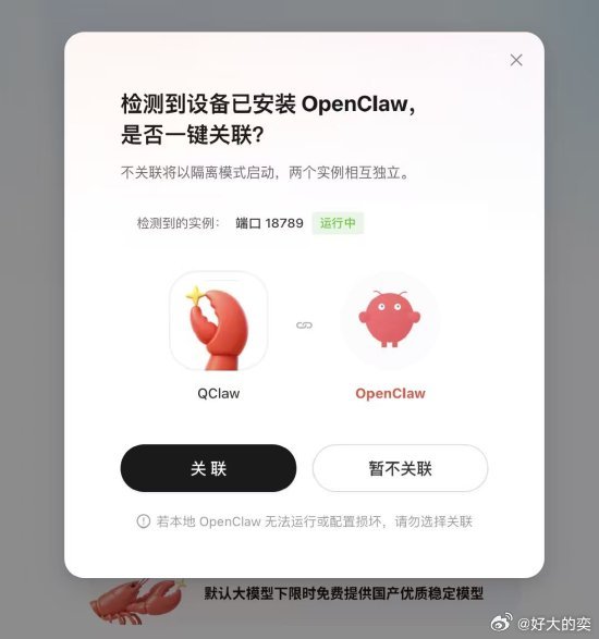 刚在群里聊着天，系统给我弹了这条资讯…据说腾讯正在内测QClaw，也是打算做个一