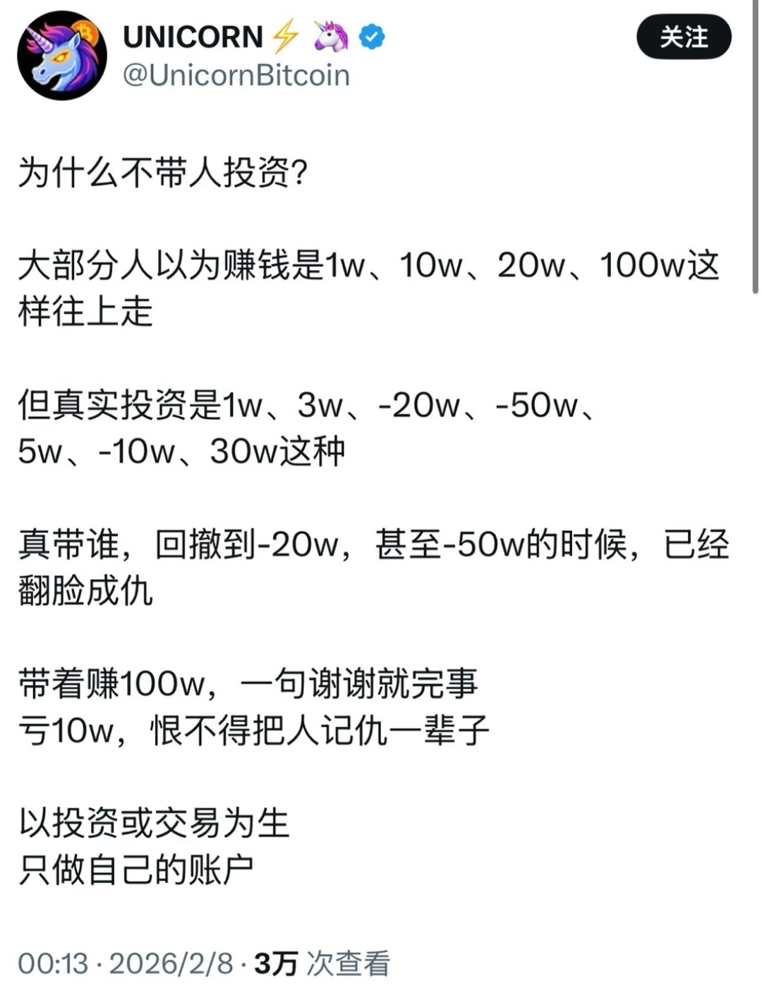 为什么高手炒股不愿意带人？