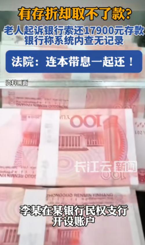 “银行碰到硬茬了！”7月10日红星新闻报道，河南，一62岁大爷，拿着35900元