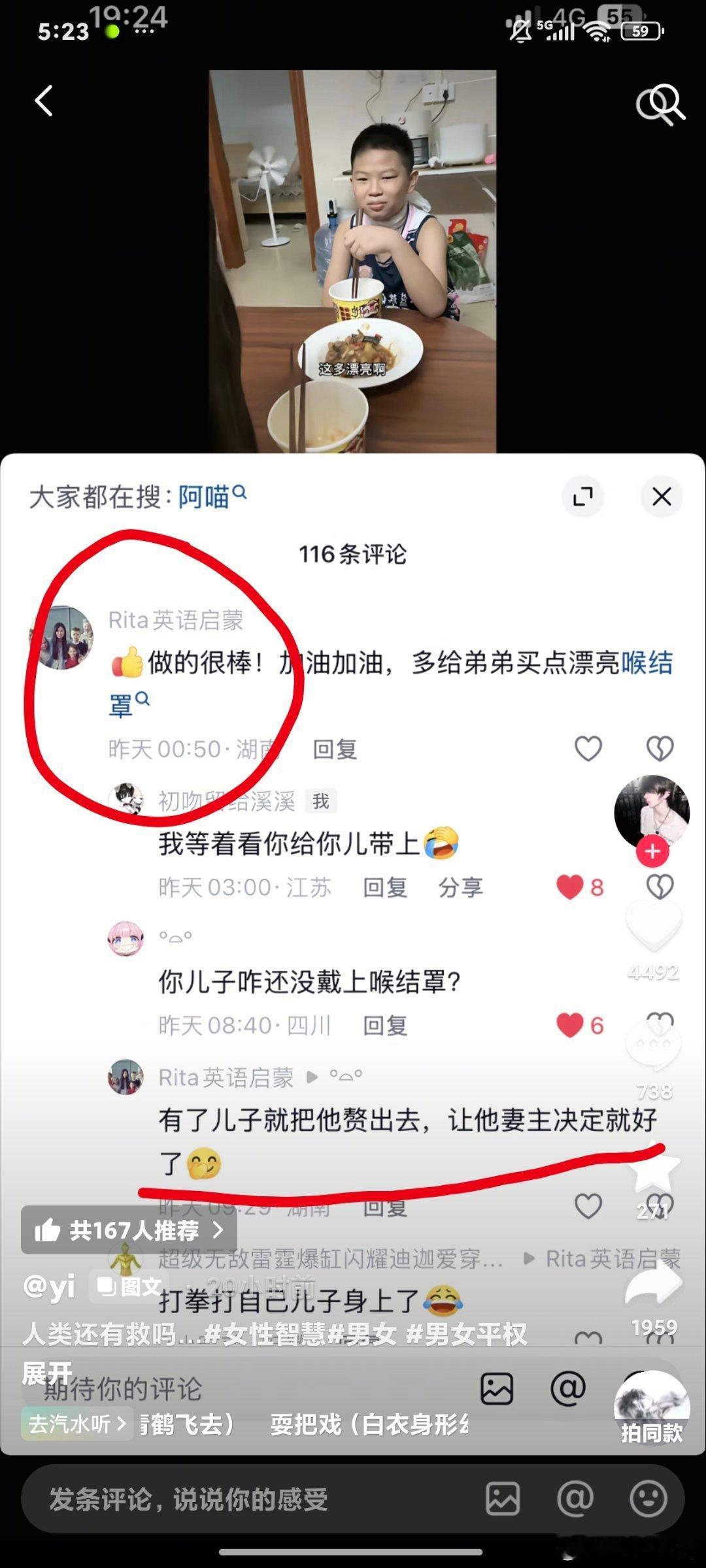点开主页，这个人还真是宝妈。底下网友还是太高估这种人的底线了，人家根本不在乎对儿