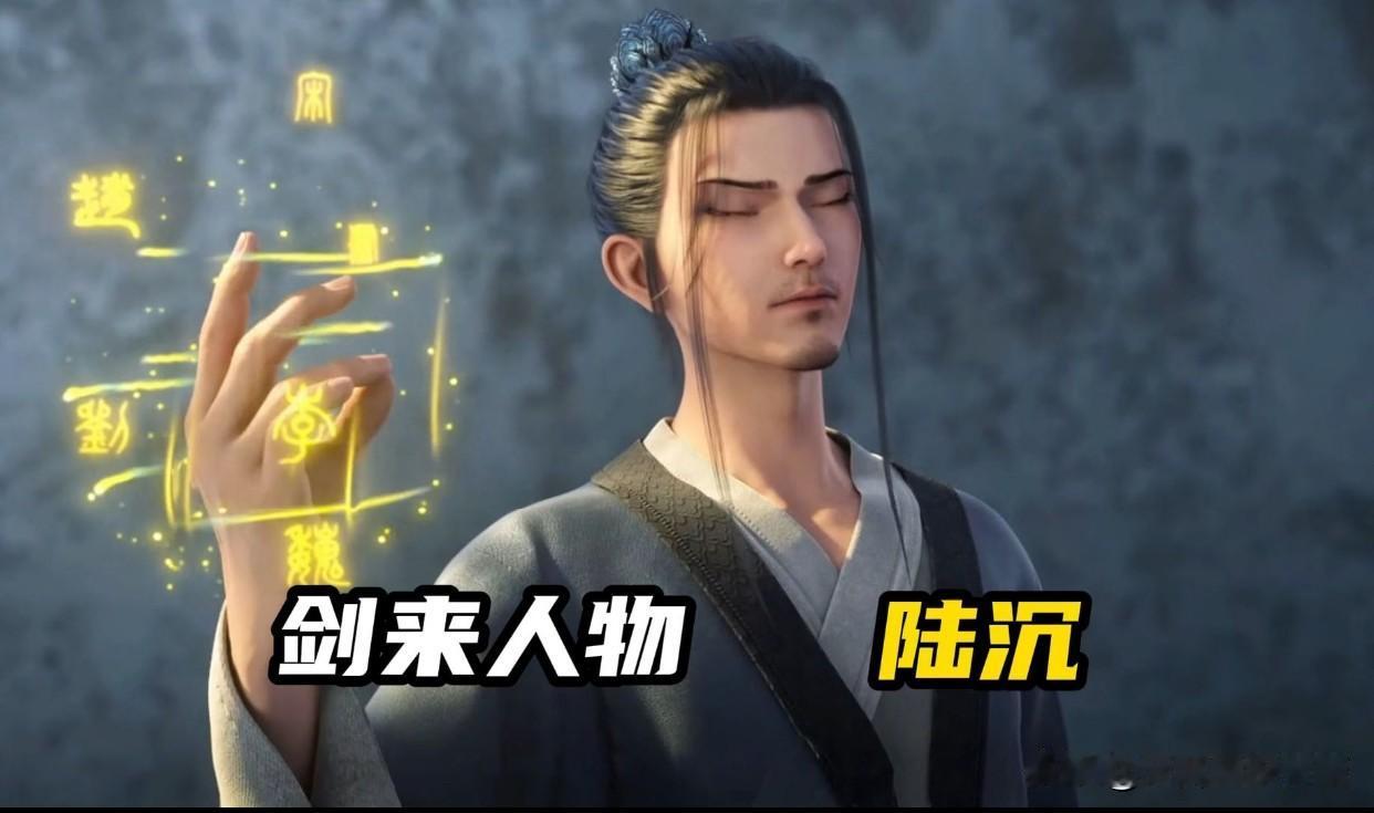 《剑来》里面的陆沉，就是个顶级“端水大师”兼“甩锅高手”。陆沉的局外人游戏，