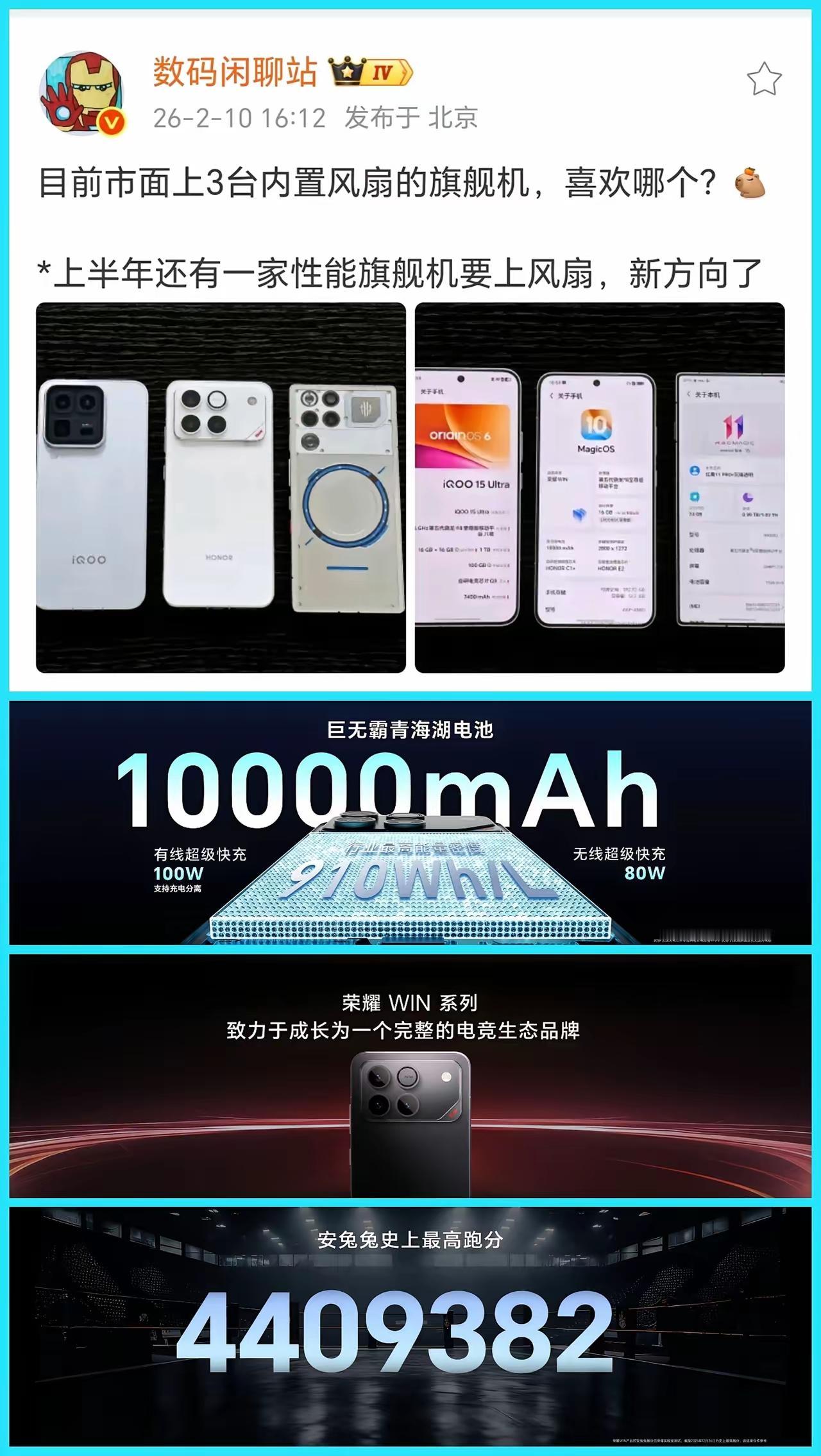 荣耀WIN的"真香定律"：发布时｜友商质疑：内置风扇=营销噱头一个月后｜友商