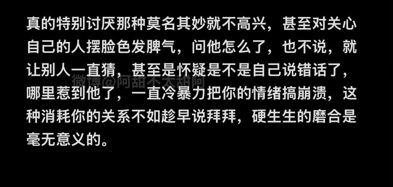 真的很讨厌那种莫名其妙就不高兴的人！​​​