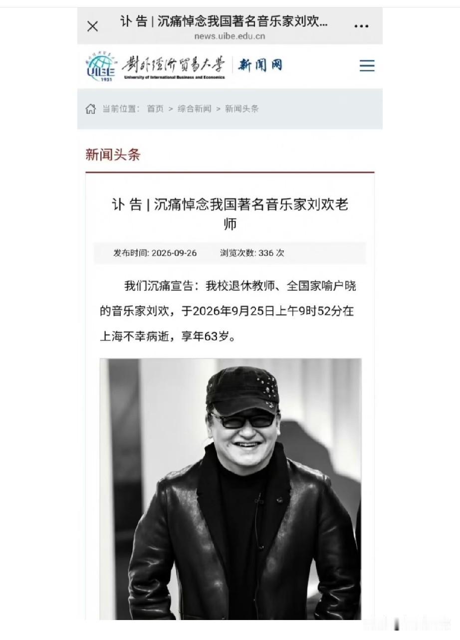 刘欢老师的讣告太有讲究。明明他是有老婆卢璐，还有一个女儿的，可是对外公布离世消