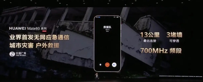 之前我大概讲述了华为的无网应急通信功能和友商的无网通话功能的区别。但有些人