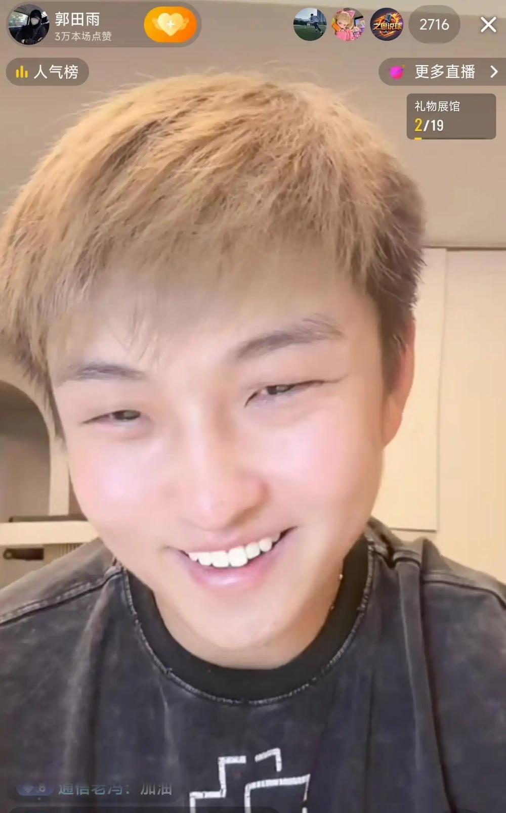 郭田雨直播总结1.没有对不起俱乐部2.要是再来一次，绝对不在这个队呆了3.