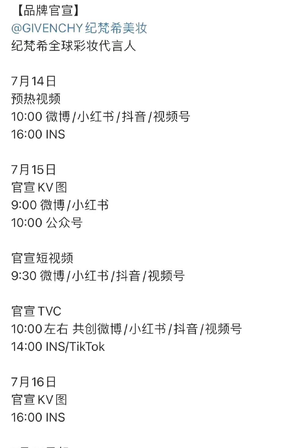 恭喜赵丽颖！解锁纪梵希彩妆线全球代言人虽然纪梵希在2019年有过争议，但都过去