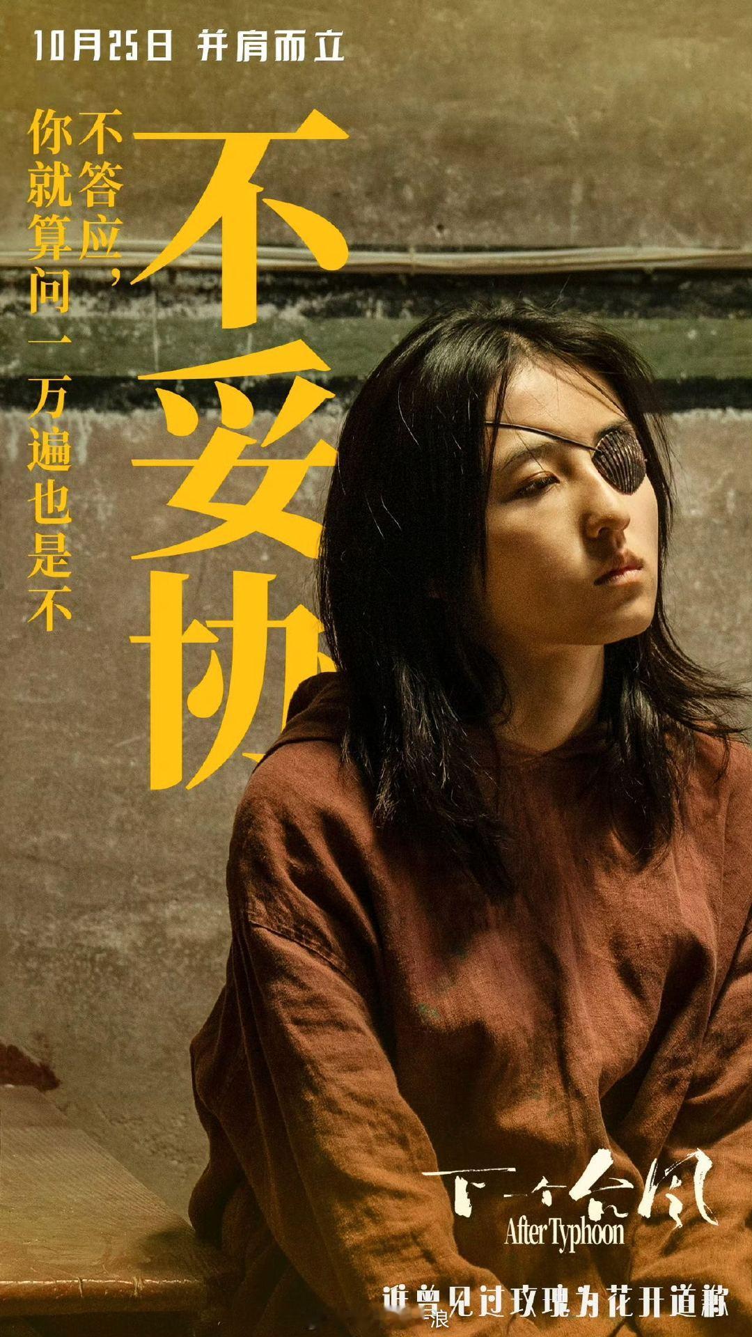 方励谈下一个台风不改档不撤档方励谈下一个台风中的女性力量最近数部文艺片撤档改