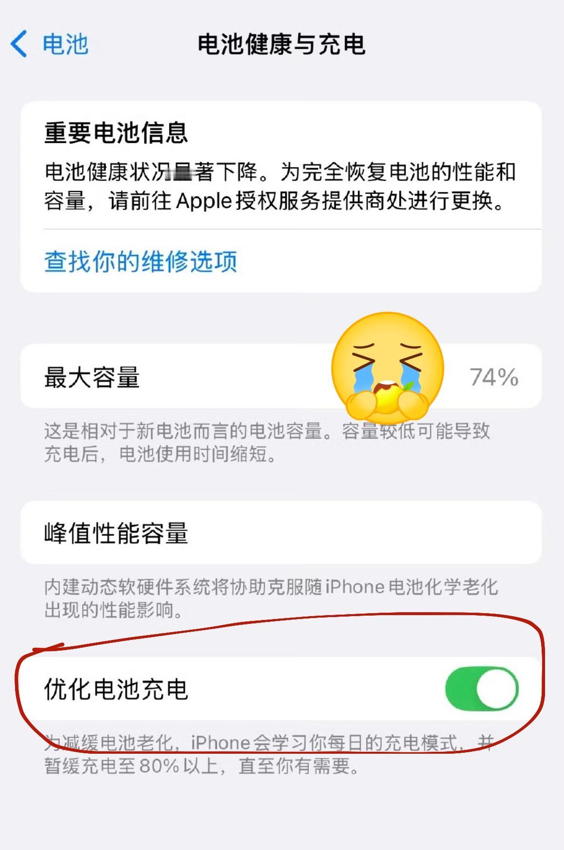 这样做真能让iPhone电池健康度掉慢点？我的iPhone13电池健康度经过