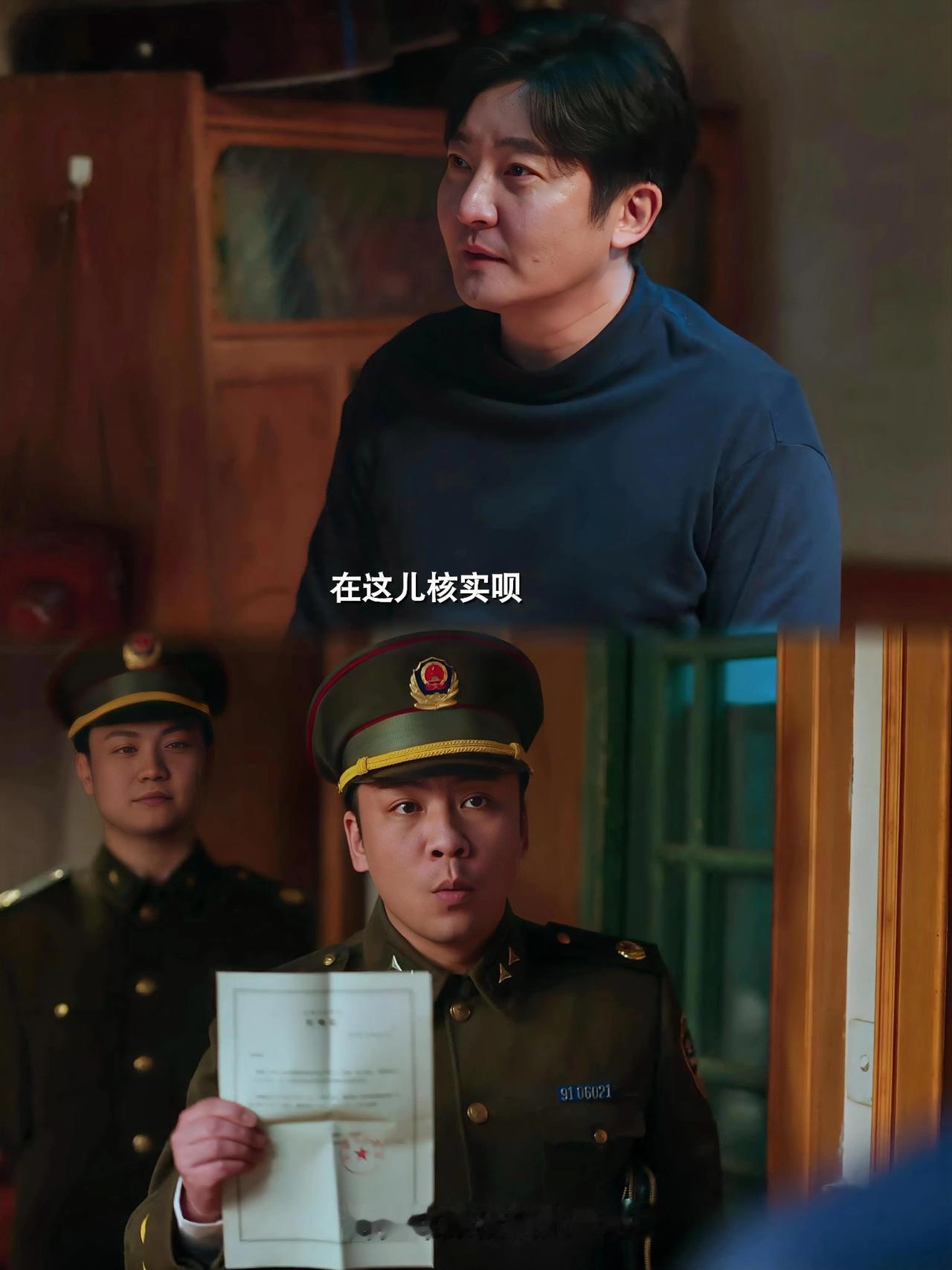 《老舅》的剧情越发荒诞放飞了，喜剧也得讲基本逻辑吧？看到崔国明因倒卖小孔眼镜被抓