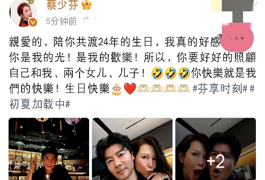 蔡少芬又把日子过成了偶像剧。张晋52岁生日，她直接发文：“亲爱的，陪你24年