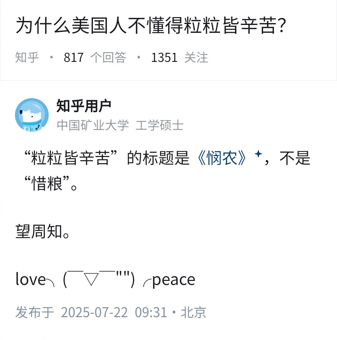 为什么美国人不懂得“粒粒皆辛苦”？分配不公平，再节约也没用。​​​
