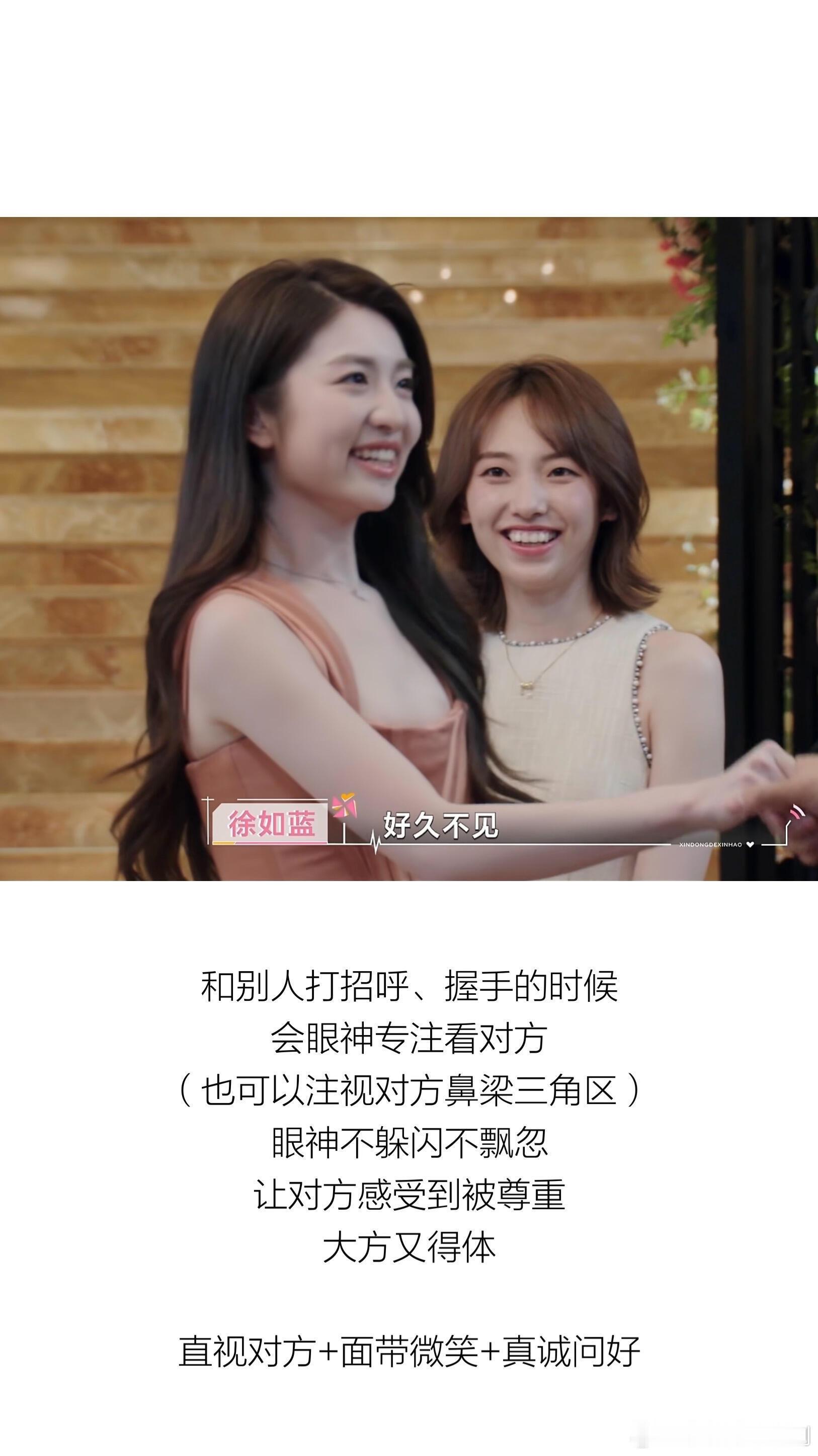 认真学习恋综女主的小技巧｜ep6蓝蓝的社交小技巧：永远不会让别人的话落在地上小