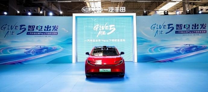 【一汽丰田bZ5下线：预售13万-16万元，Momenta5.0、比