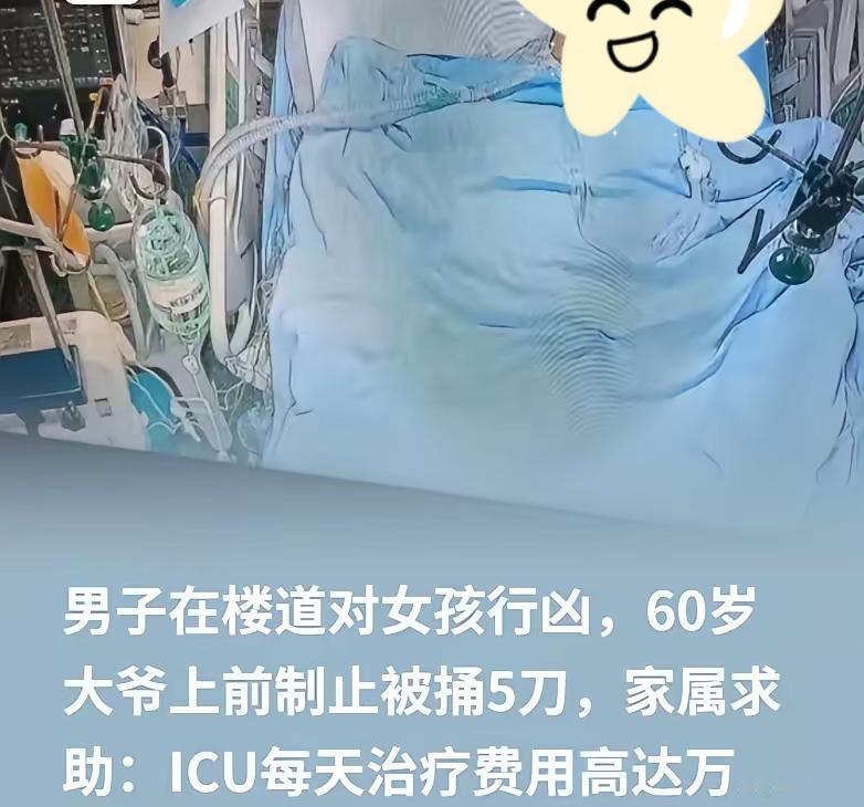 “太让人敬佩又心疼了！”重庆60岁的陈奎大爷，听到楼道里女孩呼救，冲上去制止行凶